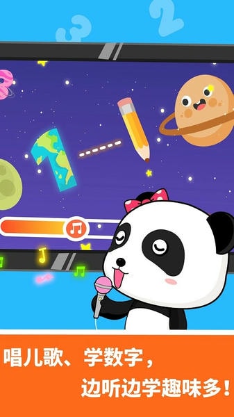 寶寶學(xué)數(shù)字最新版 v9.89.99.00 安卓版 2