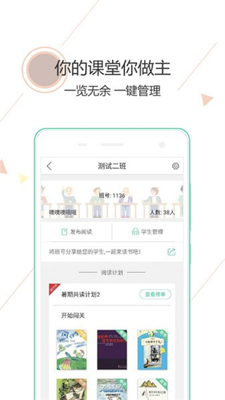 中小學(xué)同步課堂在線教育 v3.3.12 安卓版 1