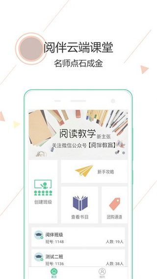 中小學(xué)同步課堂在線教育 v3.3.12 安卓版 3