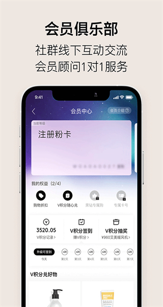 vtn購(gòu)物平臺(tái) v6.8.4安卓版 4