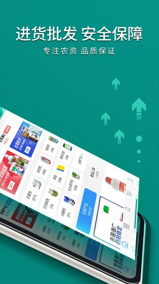 搶農(nóng)資網(wǎng) v4.7.48安卓版 2