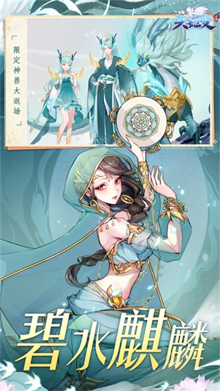 天姬變之妖神戰(zhàn)紀 v0.48.02 安卓版 1