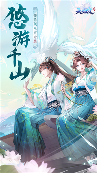 天姬變之妖神戰(zhàn)紀 v0.48.02 安卓版 2