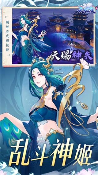 天姬變之妖神戰(zhàn)紀 v0.48.02 安卓版 3