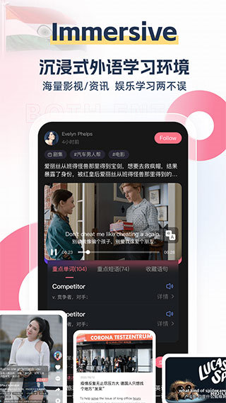 外文在線 v4.9.4 安卓版 3