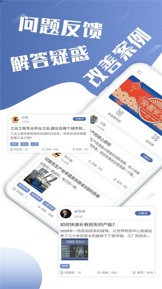 精益通app最新版 v4.7.8 安卓版 1