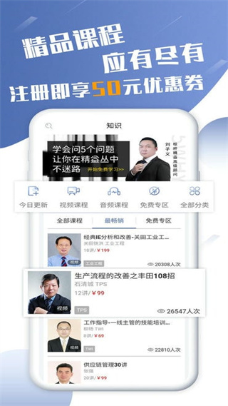 精益通app最新版 v4.7.8 安卓版 2