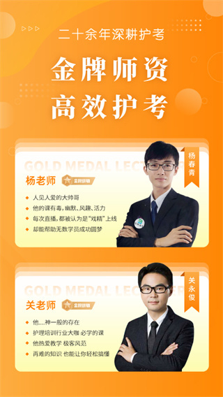 金題護考 v1.9.48安卓版 2