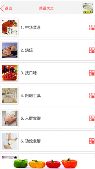 家常菜譜大全 v38.9 0