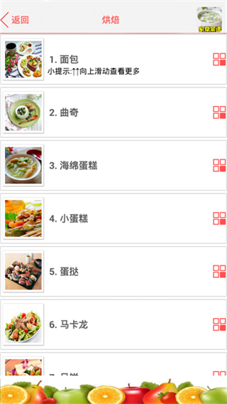 家常菜譜大全 v38.9 3