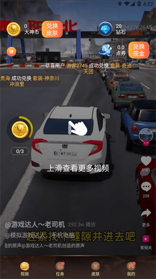 大神玩家app(領皮膚) v1.0.1.5 安卓最新版 0