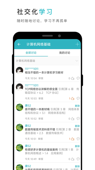 云教材 v3.12.47 安卓版 0