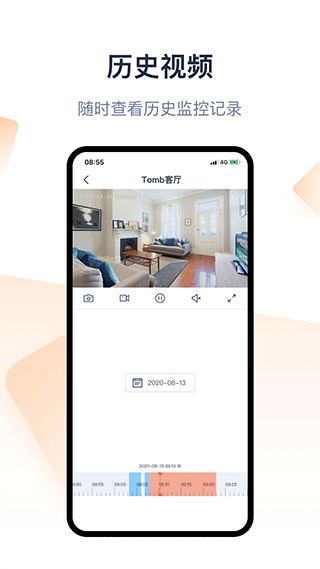 騰達安防監(jiān)控 v1.8.11 官方安卓版 1