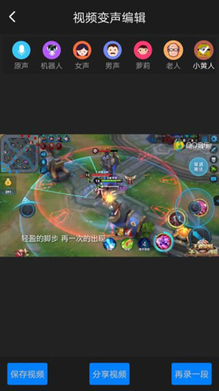 視頻變聲器軟件 v5.0 安卓版 2