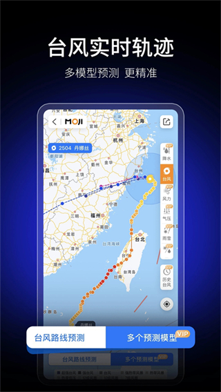 墨跡天氣魅族定制版 v9.0918.02 安卓版 2