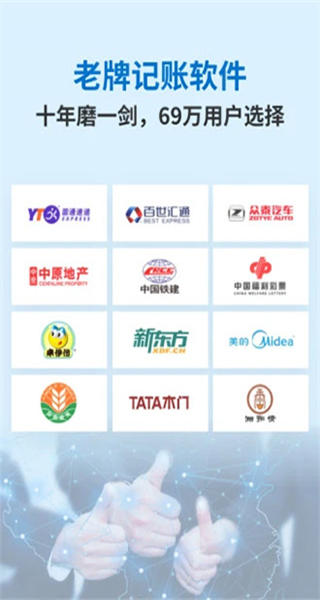 賬王企業(yè)記賬軟件 v8.0.15 安卓最新版 4