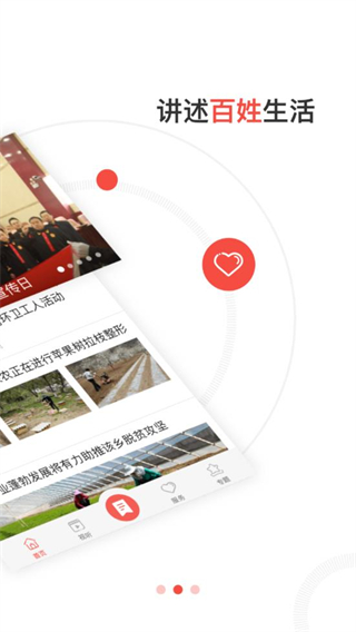 掌上西和 v4.2.2 安卓版 2