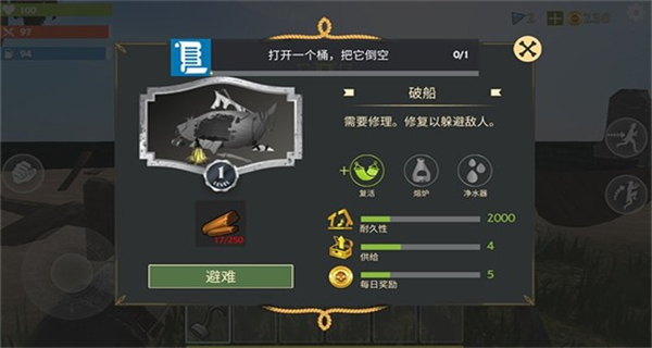 遠古方舟進化 v1.0 安卓版 3
