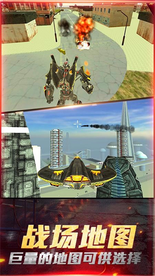 最愛瘋狂戰(zhàn)機 v4.5.0 安卓版 1