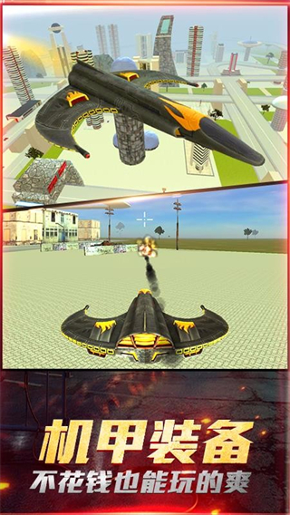 最愛瘋狂戰(zhàn)機 v4.5.0 安卓版 3