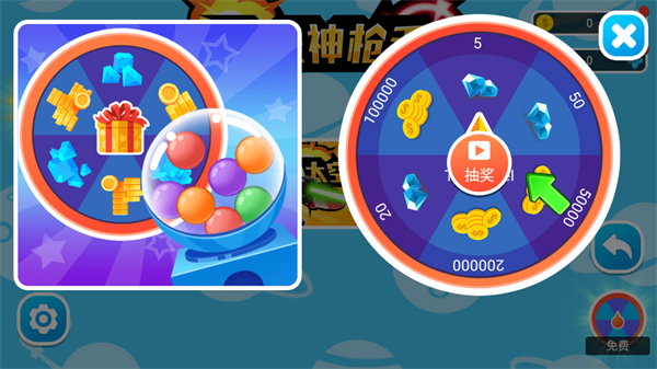 太空神槍手 v1.0.0 安卓版 3