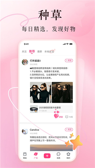 美哩最新版 v7.4.8安卓版 2