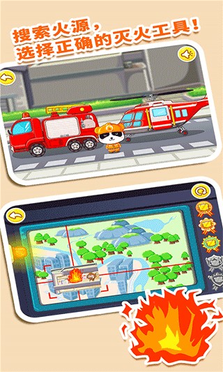 我是消防員(寶寶巴士) v9.88.00.00 安卓版 0