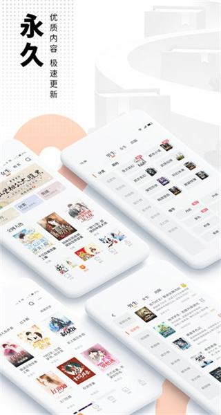 免費(fèi)嗨追書(shū)app v7.9.4 安卓版 0