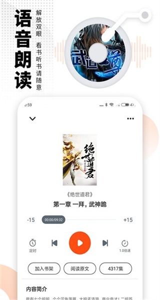 免費(fèi)嗨追書(shū)app v7.9.4 安卓版 1