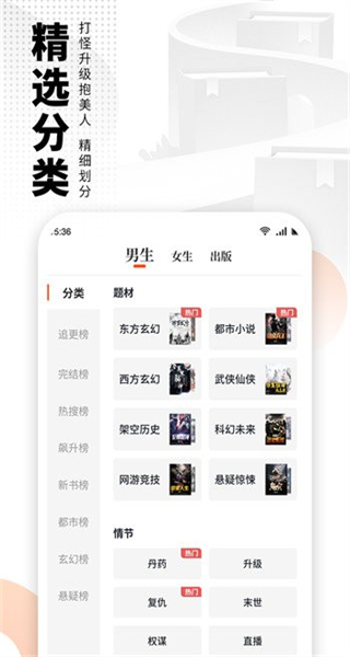 免費(fèi)嗨追書(shū)app v7.9.4 安卓版 3