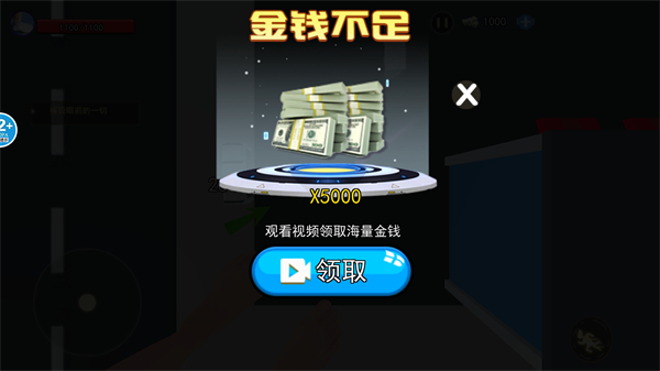 巨人模擬3D v1.0 安卓版 2