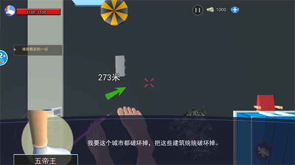 巨人模擬3D v1.0 安卓版 3