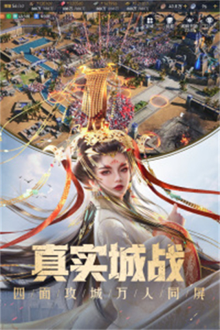 重返帝國vivo渠道服 v1.22.0.66 安卓版 1