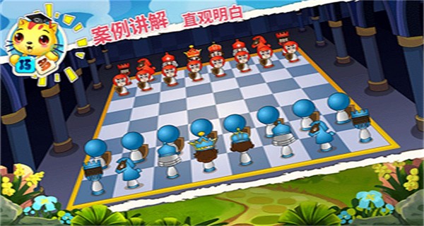 少兒國際象棋教學(xué)合集免費(fèi)版 v4.9.18 安卓版 1