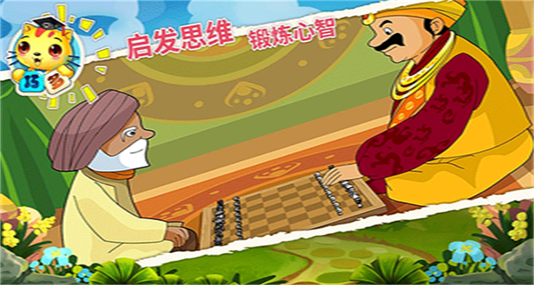 少兒國際象棋教學(xué)合集免費(fèi)版 v4.9.18 安卓版 3
