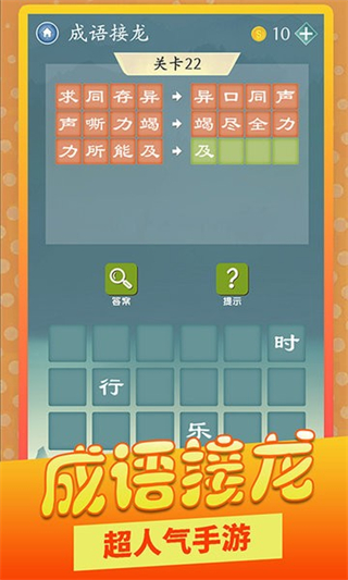 成語愛消除官方版 v1.0.7 安卓版 0