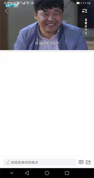 嶗山融媒體中心 v0.0.66 安卓版 3