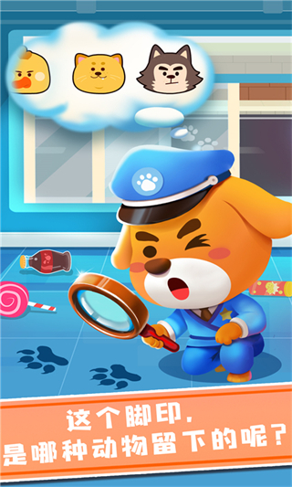 寶寶巴士奇妙探案日記 v9.89.99.01 安卓版 4