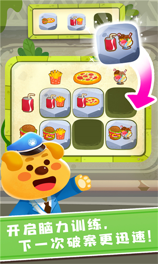 寶寶巴士奇妙探案日記 v9.89.99.01 安卓版 3