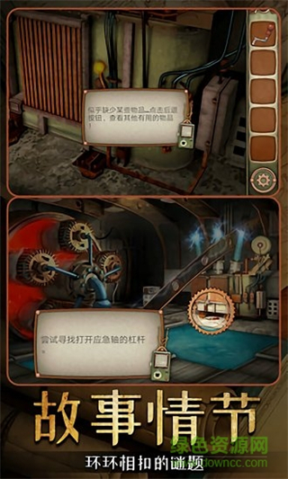 逃脱风云 v1.1 安卓版3