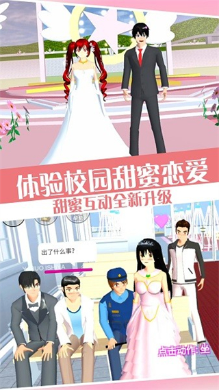 高校少女打工日記 v1.0 安卓版 3