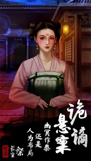 長生祭手游最新版 v1.7安卓版 1