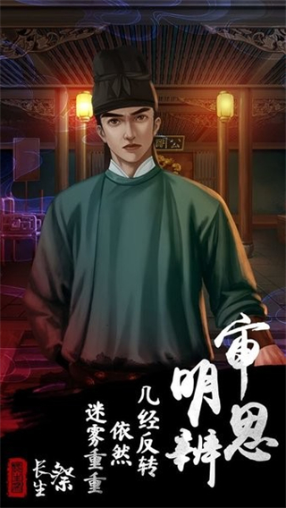 長生祭手游最新版 v1.7安卓版 3