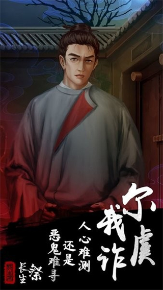 長生祭手游最新版 v1.7安卓版 0