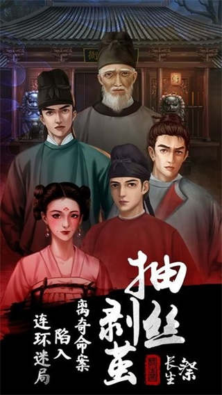 長生祭手游最新版 v1.7安卓版 2