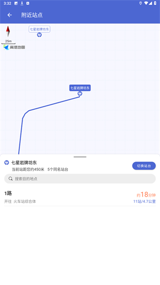 肇慶出行app官方版 v2.1.6 安卓版 1