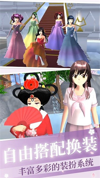 櫻花學校開學季游戲 v1.4 安卓版 1