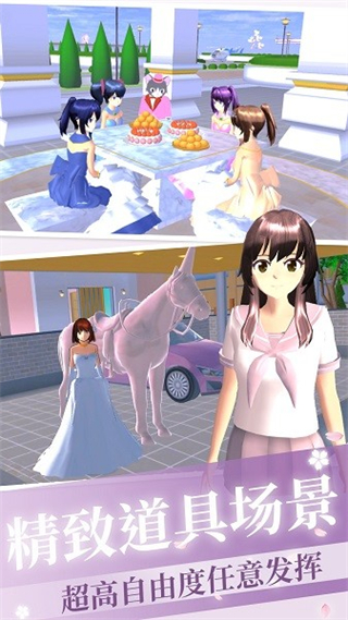 櫻花學校開學季游戲 v1.4 安卓版 0