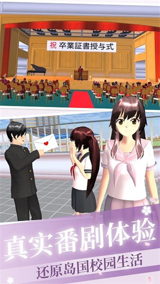 櫻花學校開學季游戲 v1.4 安卓版 2