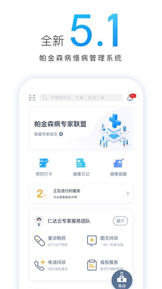 醫(yī)動力 v5.9.14 安卓版 1